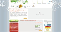 Desktop Screenshot of diatrofologos.com